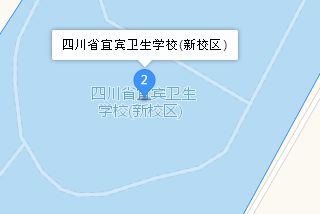 四川省宜賓衛(wèi)生學(xué)校地址、學(xué)校校園地址在哪