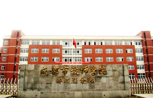 都江堰市技術(shù)學(xué)校招生要求、學(xué)校招生要求