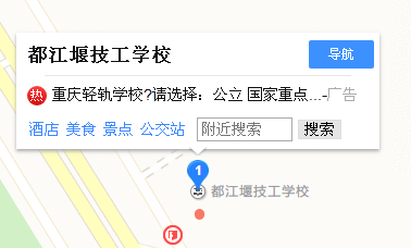 都江堰市技術(shù)學(xué)校地址、學(xué)校校園地址在哪