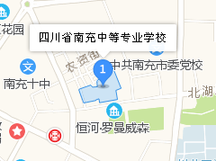 四川省南充中等專業(yè)學(xué)校地址、學(xué)校校園地址在哪