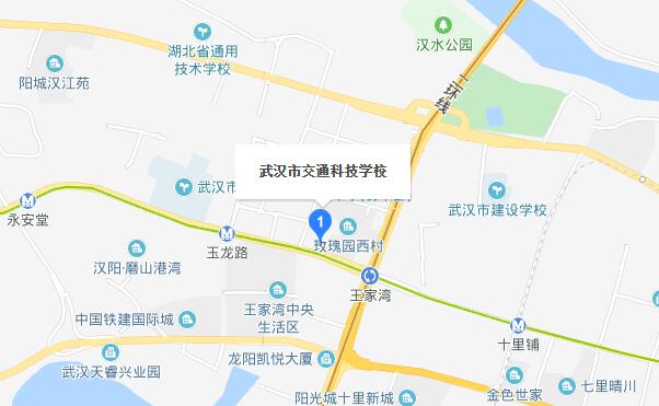 武漢市交通科技學(xué)校地址在哪里