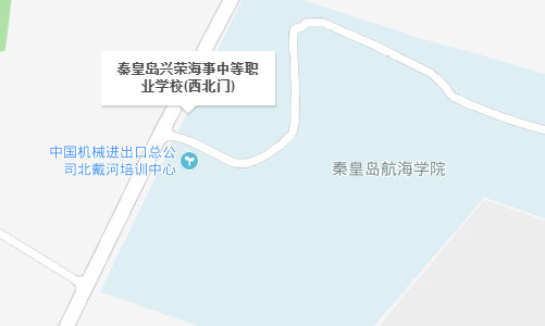 秦皇島興榮海事中等職業(yè)學(xué)校