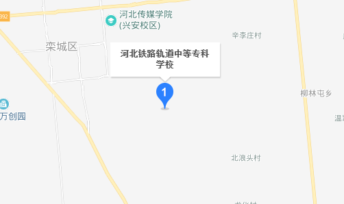 河北鐵路軌道中等專業(yè)學(xué)校