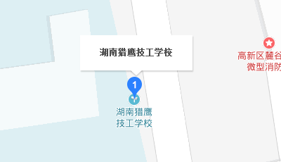 湖南獵鷹技工學校地址