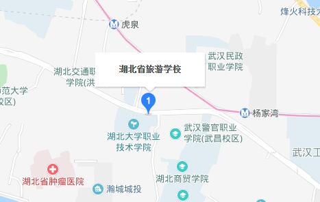 湖北省旅游學(xué)校地址在哪里、怎么走