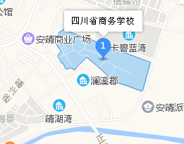 四川省商務(wù)學(xué)校地址、學(xué)校校園地址在哪