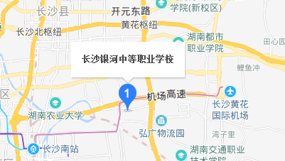 長沙銀河中等職業(yè)學(xué)校地址