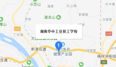 湖南華中工業(yè)技工學(xué)校地址