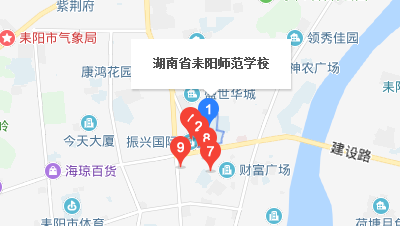 湖南耒陽師范學校地址