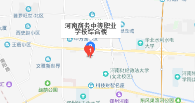 河南省商務中等職業(yè)學校