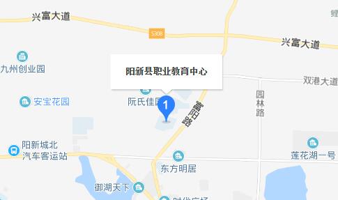 陽(yáng)新縣職業(yè)教育中心地址在哪里、怎么走、乘車路線