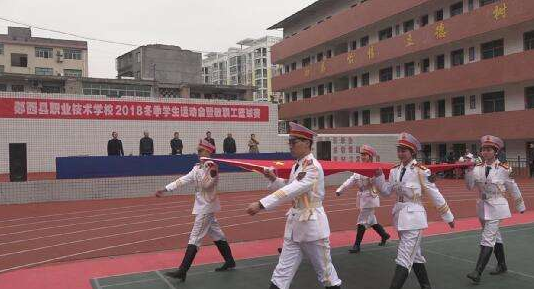 鄖西縣職業(yè)技術(shù)學校