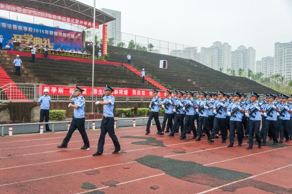 江西新余司法警官學(xué)校