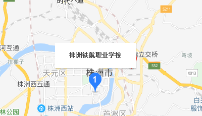 株洲鐵航職業(yè)學(xué)校地址