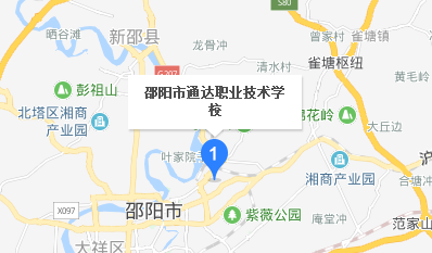 邵陽市通達職業(yè)技術(shù)學校地址