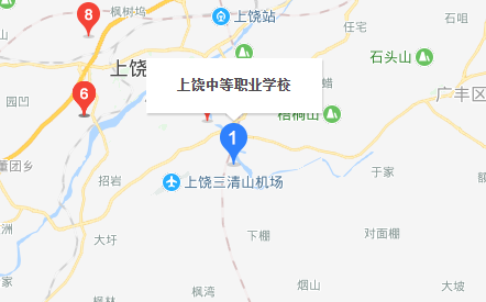江西上饒中等職業(yè)學(xué)校