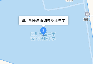 四川省隆昌縣城關(guān)職業(yè)中學(xué)地址、學(xué)校校園地址在哪