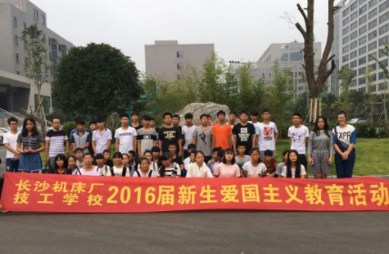 長(zhǎng)沙機(jī)床廠技工學(xué)校招生專業(yè)