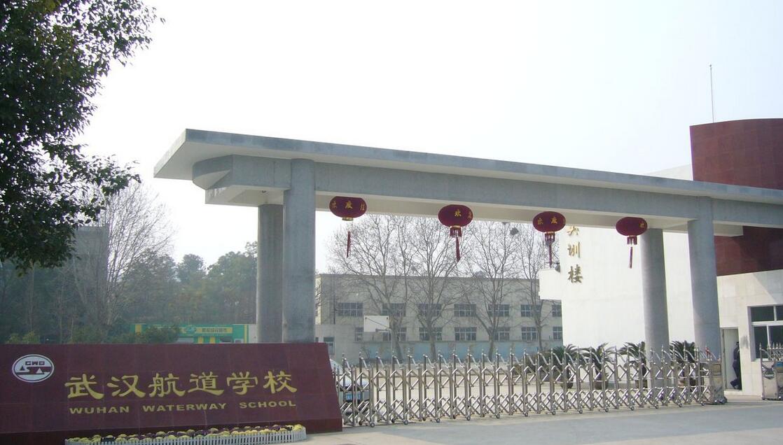 武漢航道學(xué)校有哪些專業(yè)、招生專業(yè)