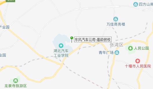 東風(fēng)汽車公司高級技工學(xué)校地址在哪里、怎么走、乘車路線