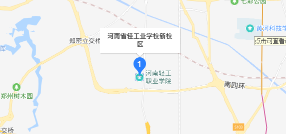 河南省輕工業(yè)學(xué)校