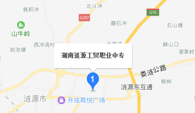 漣源市工貿(mào)職業(yè)中等專業(yè)學(xué)校地址