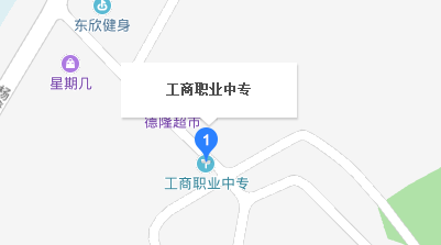 永州市工商職業(yè)中等專業(yè)學(xué)校地址