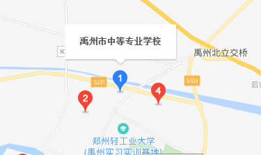 禹州市中等專業(yè)學校