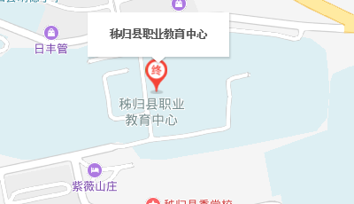 秭歸縣職教中心位置地圖