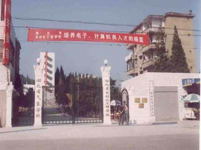 湖北省自動(dòng)化工程學(xué)校怎么樣、好不好