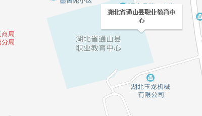 通山縣職業(yè)教育中心位置地圖