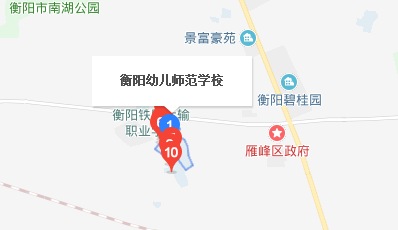 湖南省衡陽(yáng)幼兒師范學(xué)校地址