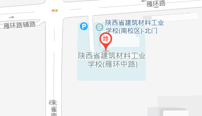 陜西省建筑材料工業(yè)學校位置地圖