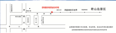 岳陽市建設(shè)科技職業(yè)技術(shù)學(xué)校地址