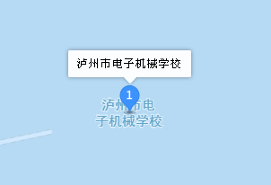 瀘州市電子機械學校地址、學校乘車路線