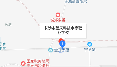 長沙市藍天科技中等職業(yè)學(xué)校地址