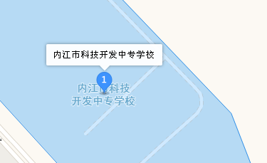 內(nèi)江市科技開(kāi)發(fā)學(xué)校地址、學(xué)校乘車(chē)路線