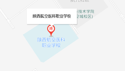 陜西航空醫(yī)科職業(yè)技術(shù)學(xué)校位置地圖