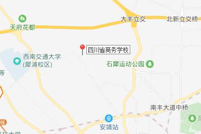 四川省商務(wù)學(xué)校地址在哪里、怎么走、乘車(chē)路線