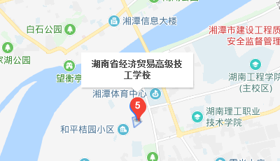 湖南省經(jīng)濟(jì)貿(mào)易高級技工學(xué)校地址