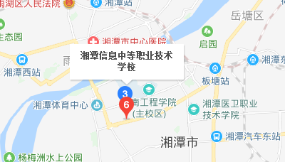 湘潭信息中等職業(yè)技術(shù)學(xué)校地址