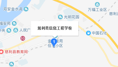 張家界市慈利縣信息工程學(xué)校地址