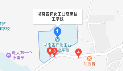 湖南省懷化工業(yè)高級(jí)技工學(xué)校地址