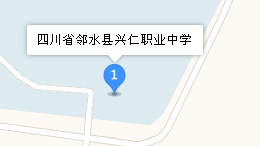 四川省鄰水縣興仁職業(yè)中學(xué)地址、學(xué)校乘車路線