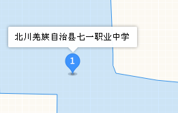 北川羌族自治縣七一職業(yè)中學(xué)地址、學(xué)校乘車路線