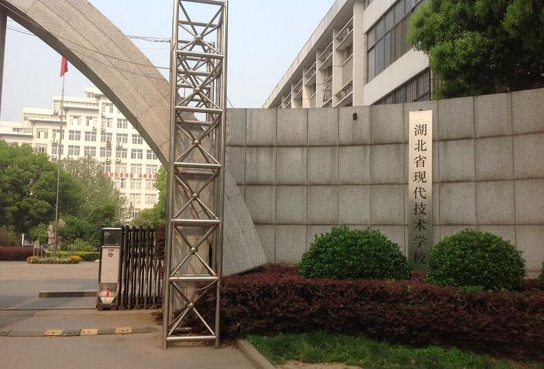 湖北省現(xiàn)代技術(shù)學校、招生計劃