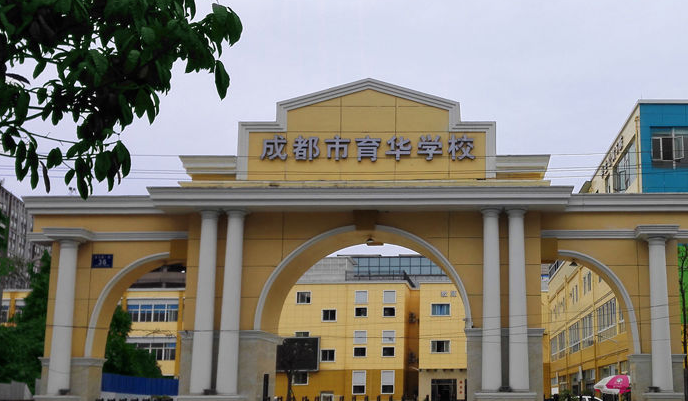 成都市育華職業(yè)學校招生要求、學校招生對象