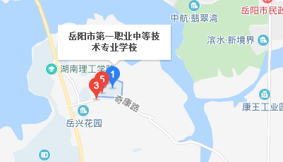 岳陽市第一職業(yè)中等專業(yè)學校地址