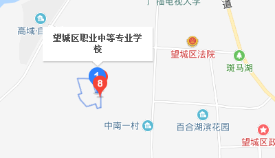 長沙市望城區(qū)職業(yè)中等專業(yè)學校地址