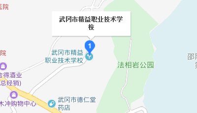 武岡市精益職業(yè)技術(shù)學校地址